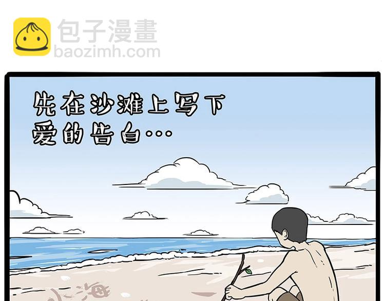 🍘吾皇巴扎黑 第221话 单身让人变态 第50页