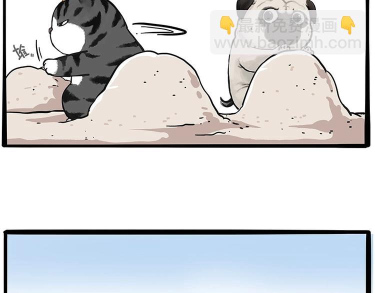 🍘吾皇巴扎黑 第221话 单身让人变态 第6页