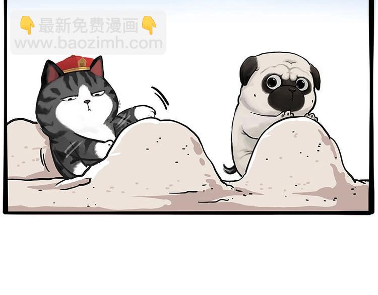 🍘吾皇巴扎黑 第221话 单身让人变态 第7页