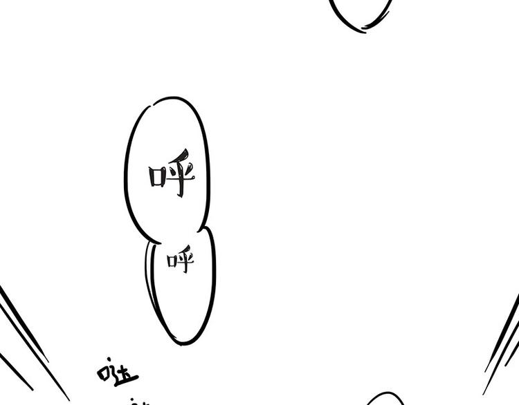 🍘吾皇巴扎黑 第223话 狗知识增加了 第35页