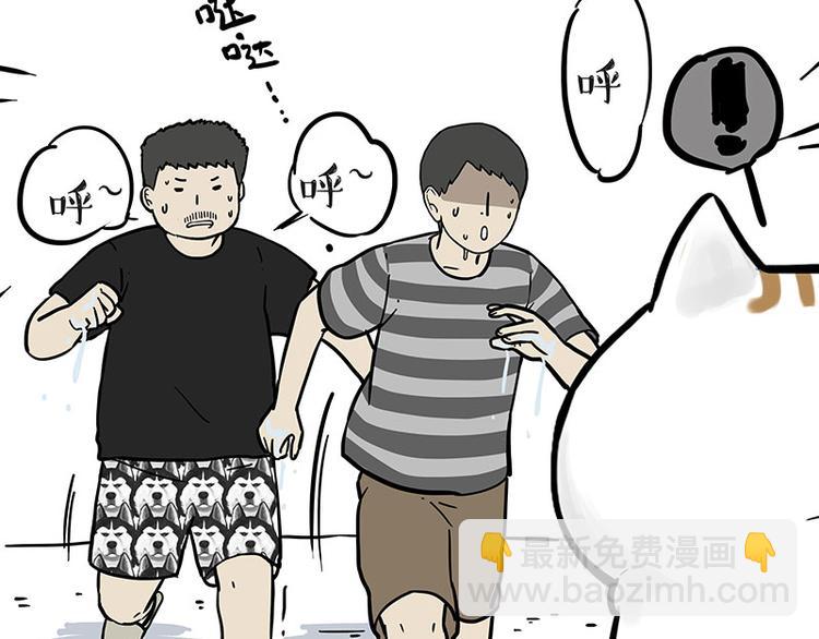 🍘吾皇巴扎黑 第223话 狗知识增加了 第36页