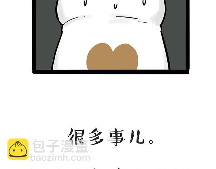 🍘吾皇巴扎黑 第223话 狗知识增加了 第41页