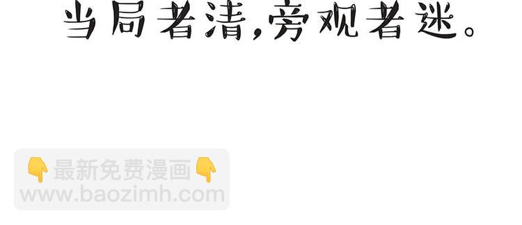 🍘吾皇巴扎黑 第223话 狗知识增加了 第42页