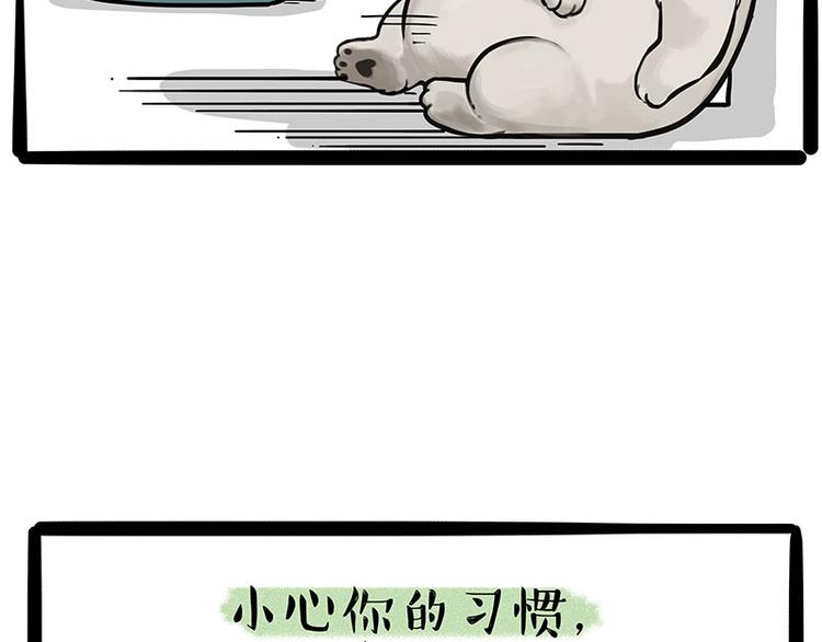 🍘吾皇巴扎黑 第223话 狗知识增加了 第48页