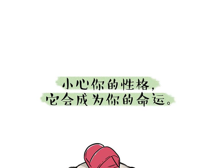 🍘吾皇巴扎黑 第223话 狗知识增加了 第50页