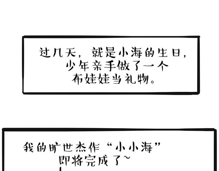 🍘吾皇巴扎黑 第225 有的人从小就注定单身 第1页