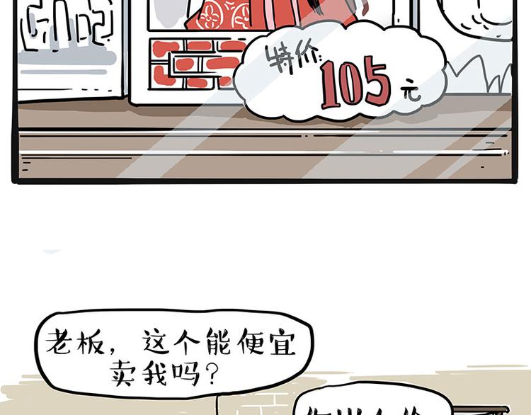 🍘吾皇巴扎黑 第225 有的人从小就注定单身 第12页