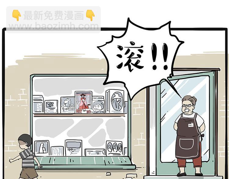 🍘吾皇巴扎黑 第225 有的人从小就注定单身 第15页