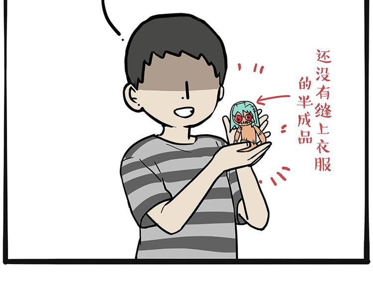 🍘吾皇巴扎黑 第225 有的人从小就注定单身 第2页