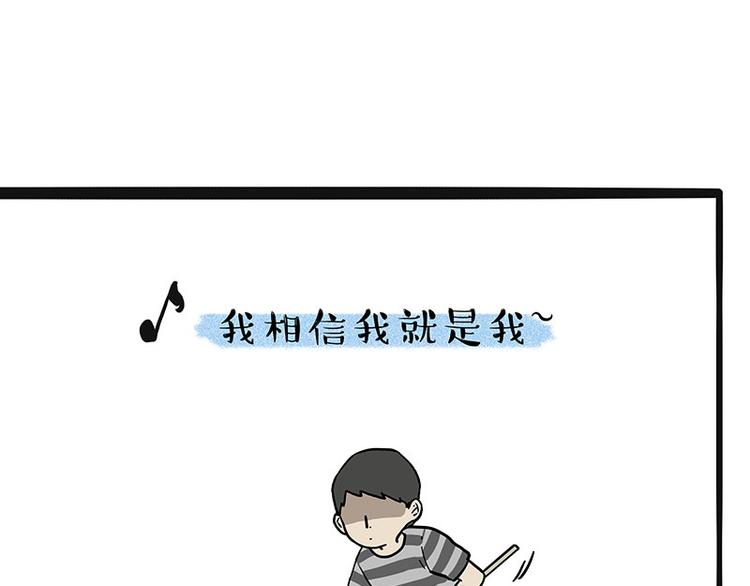 🍘吾皇巴扎黑 第225 有的人从小就注定单身 第21页
