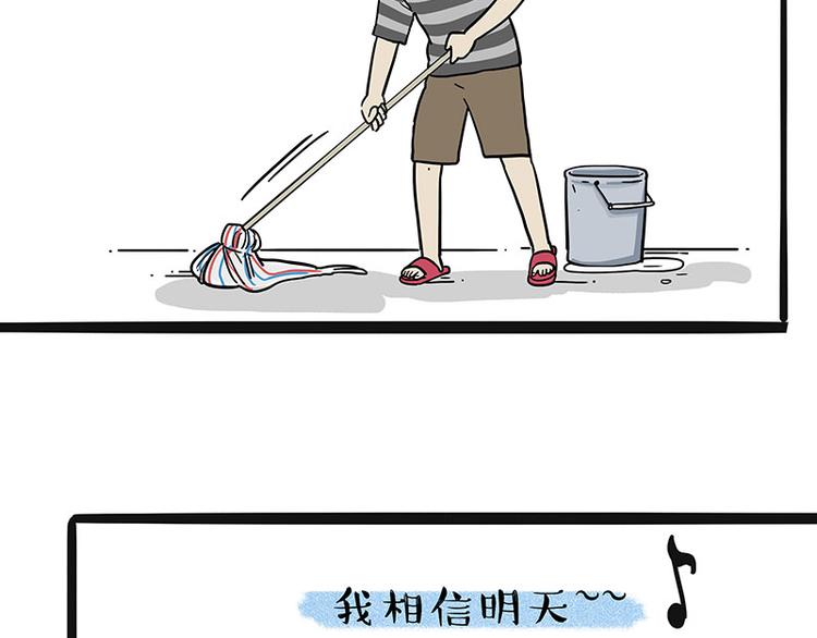 🍘吾皇巴扎黑 第225 有的人从小就注定单身 第22页