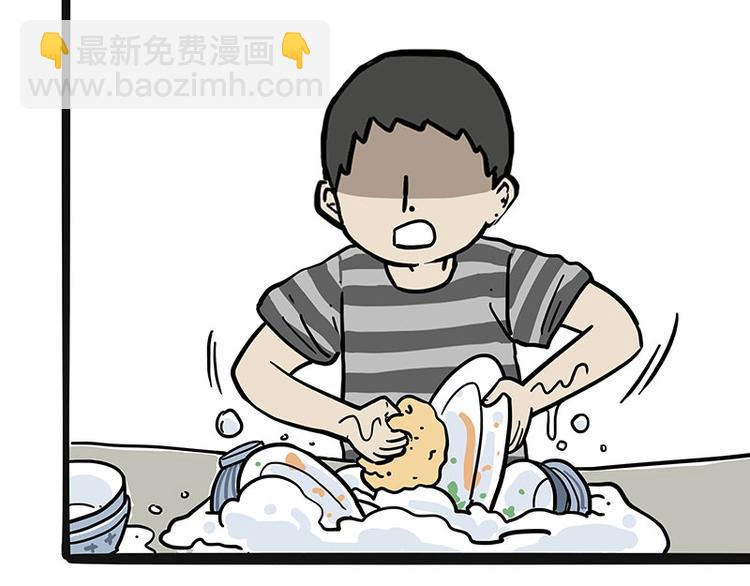 🍘吾皇巴扎黑 第225 有的人从小就注定单身 第23页