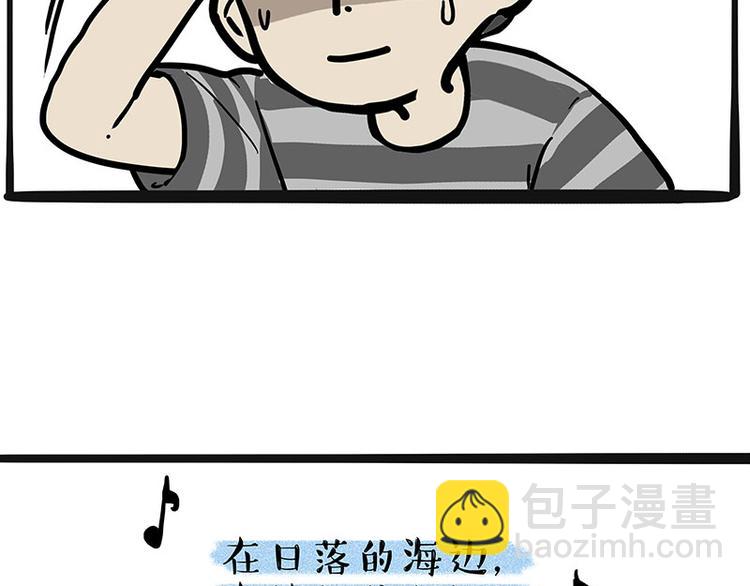 🍘吾皇巴扎黑 第225 有的人从小就注定单身 第25页
