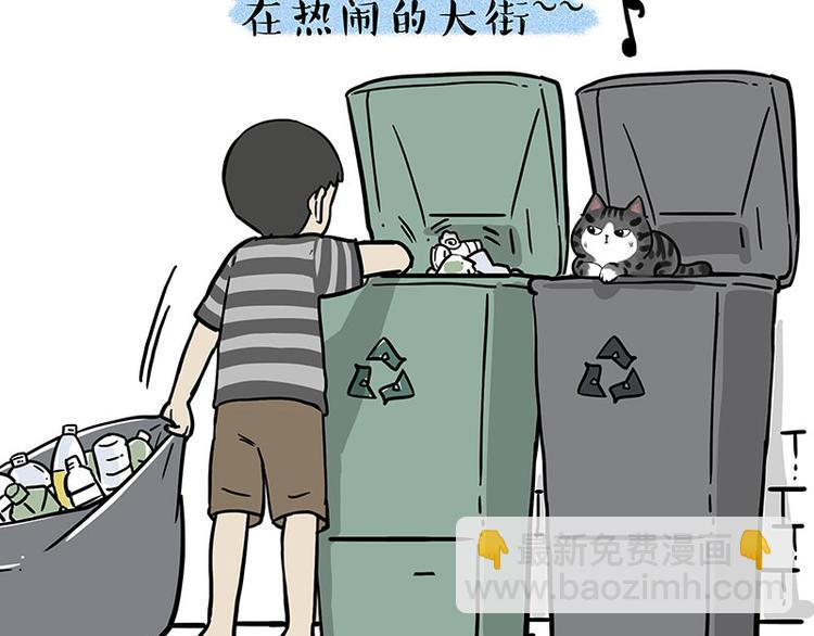 🍘吾皇巴扎黑 第225 有的人从小就注定单身 第26页