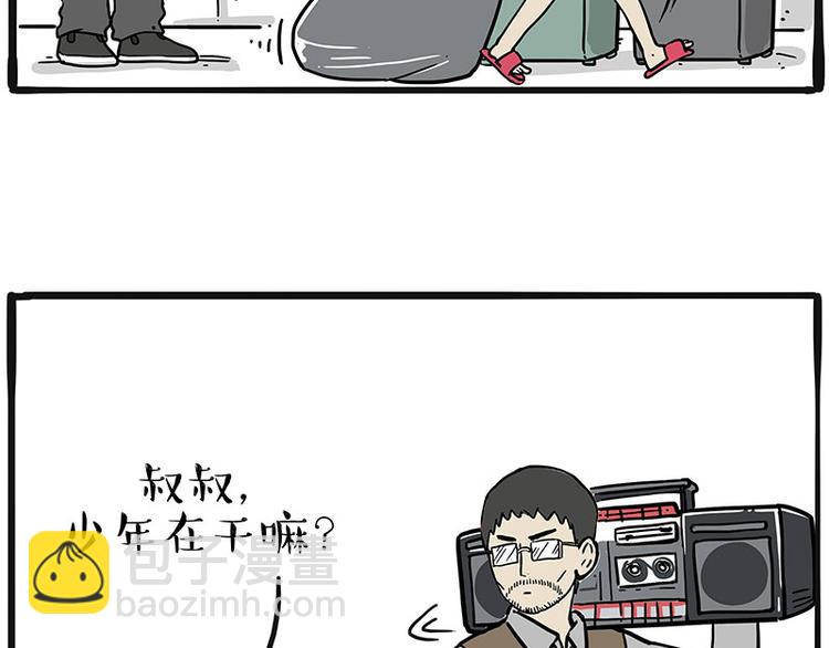 🍘吾皇巴扎黑 第225 有的人从小就注定单身 第30页