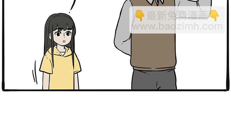 🍘吾皇巴扎黑 第225 有的人从小就注定单身 第31页