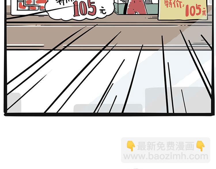 🍘吾皇巴扎黑 第225 有的人从小就注定单身 第40页