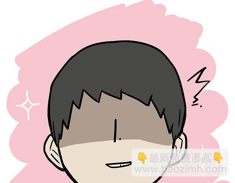 🍘吾皇巴扎黑 第225 有的人从小就注定单身 第41页