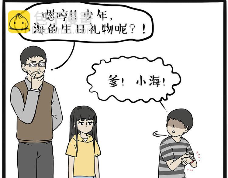 🍘吾皇巴扎黑 第225 有的人从小就注定单身 第46页