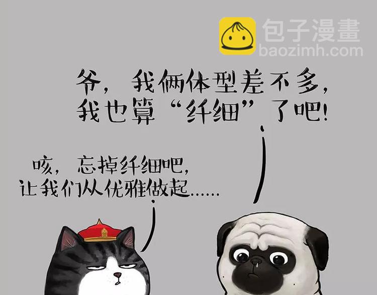 🍘吾皇巴扎黑 第227话 丑狗宿命 第10页