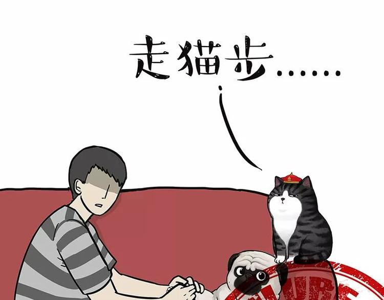 🍘吾皇巴扎黑 第227话 丑狗宿命 第16页