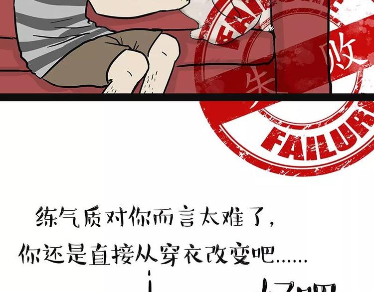 🍘吾皇巴扎黑 第227话 丑狗宿命 第17页