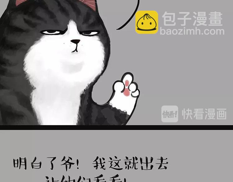 🍘吾皇巴扎黑 第227话 丑狗宿命 第19页