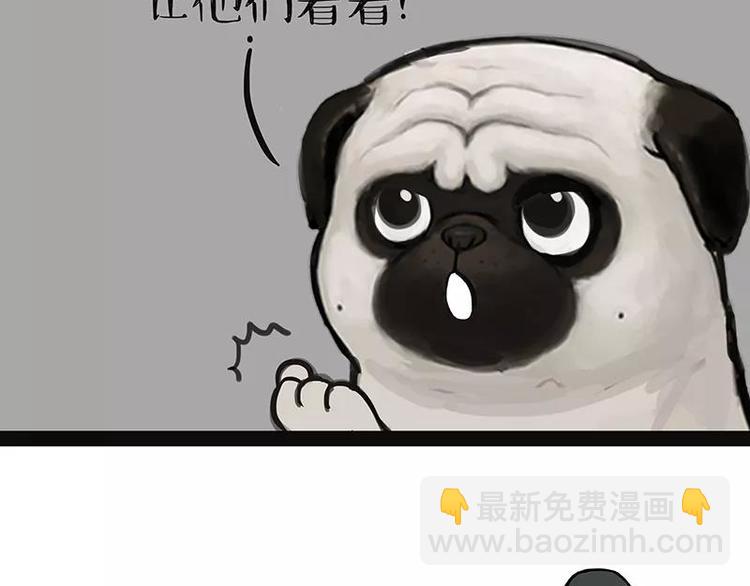 🍘吾皇巴扎黑 第227话 丑狗宿命 第20页