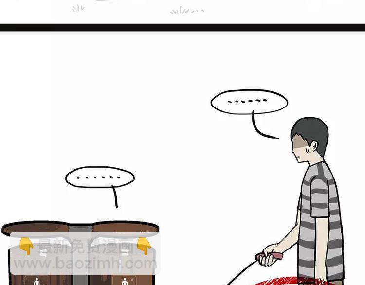 🍘吾皇巴扎黑 第227话 丑狗宿命 第22页