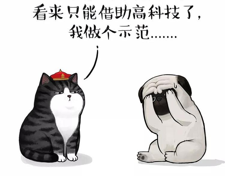 🍘吾皇巴扎黑 第227话 丑狗宿命 第24页