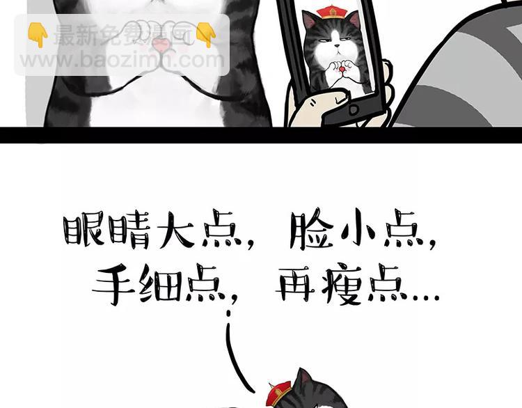 🍘吾皇巴扎黑 第227话 丑狗宿命 第27页