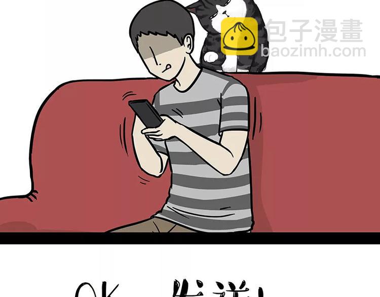 🍘吾皇巴扎黑 第227话 丑狗宿命 第28页