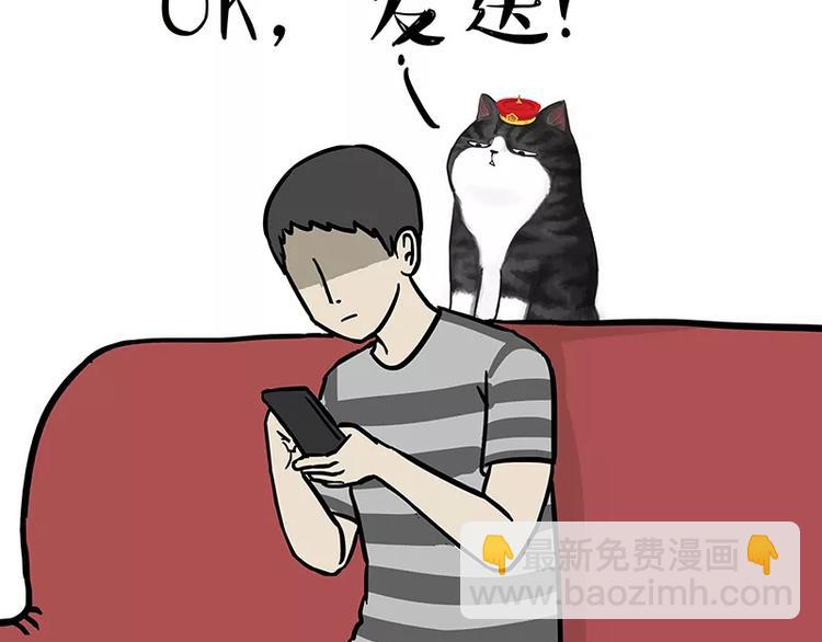🍘吾皇巴扎黑 第227话 丑狗宿命 第29页