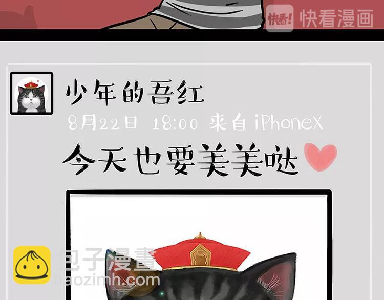 🍘吾皇巴扎黑 第227话 丑狗宿命 第30页