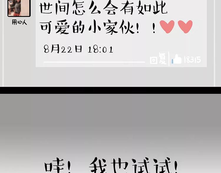 🍘吾皇巴扎黑 第227话 丑狗宿命 第32页