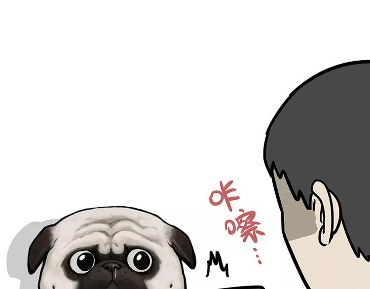 🍘吾皇巴扎黑 第227话 丑狗宿命 第34页