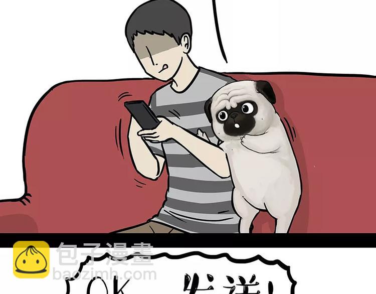 🍘吾皇巴扎黑 第227话 丑狗宿命 第36页