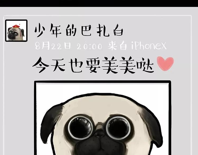 🍘吾皇巴扎黑 第227话 丑狗宿命 第38页