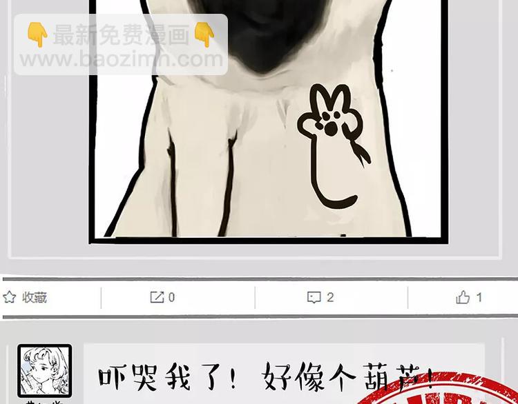 🍘吾皇巴扎黑 第227话 丑狗宿命 第39页