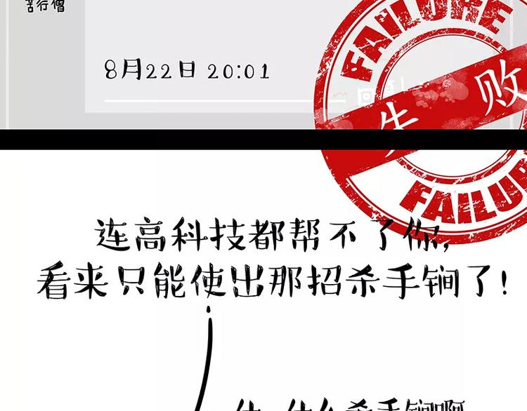 🍘吾皇巴扎黑 第227话 丑狗宿命 第40页
