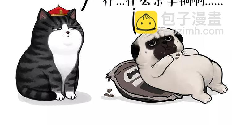 🍘吾皇巴扎黑 第227话 丑狗宿命 第41页