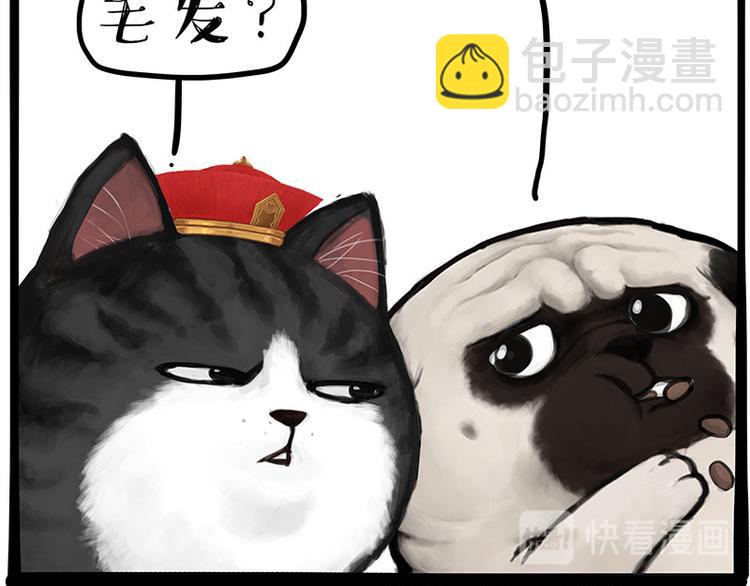 🍘吾皇巴扎黑 第227话 丑狗宿命 第44页
