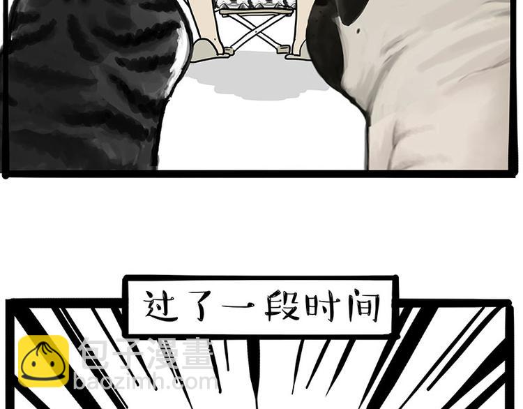 🍘吾皇巴扎黑 第227话 丑狗宿命 第46页