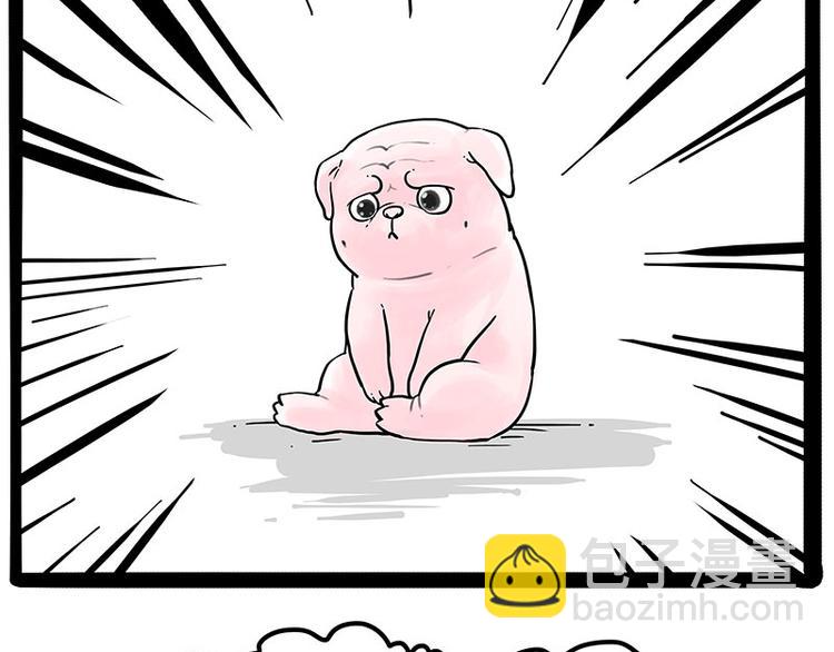 🍘吾皇巴扎黑 第227话 丑狗宿命 第47页