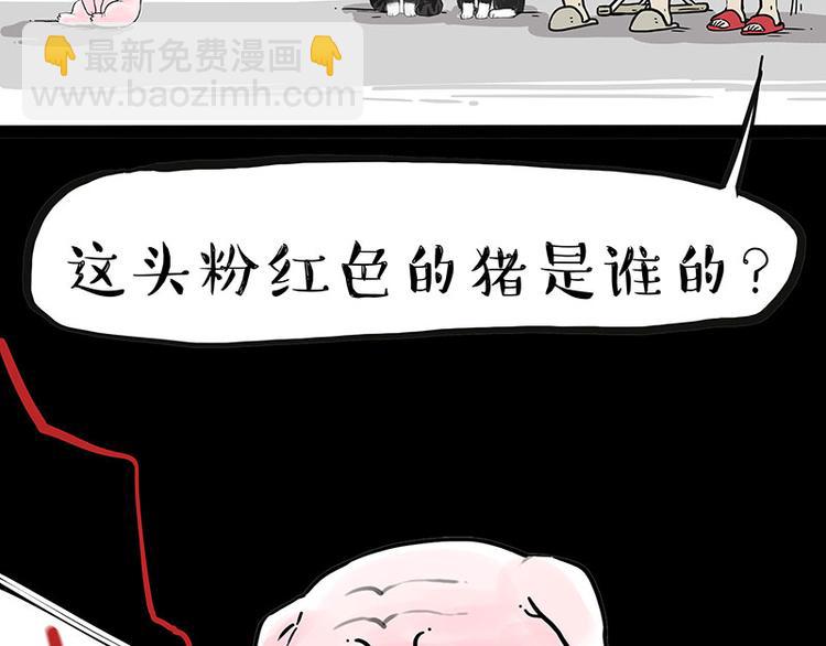 🍘吾皇巴扎黑 第227话 丑狗宿命 第50页