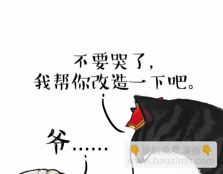 🍘吾皇巴扎黑 第227话 丑狗宿命 第7页