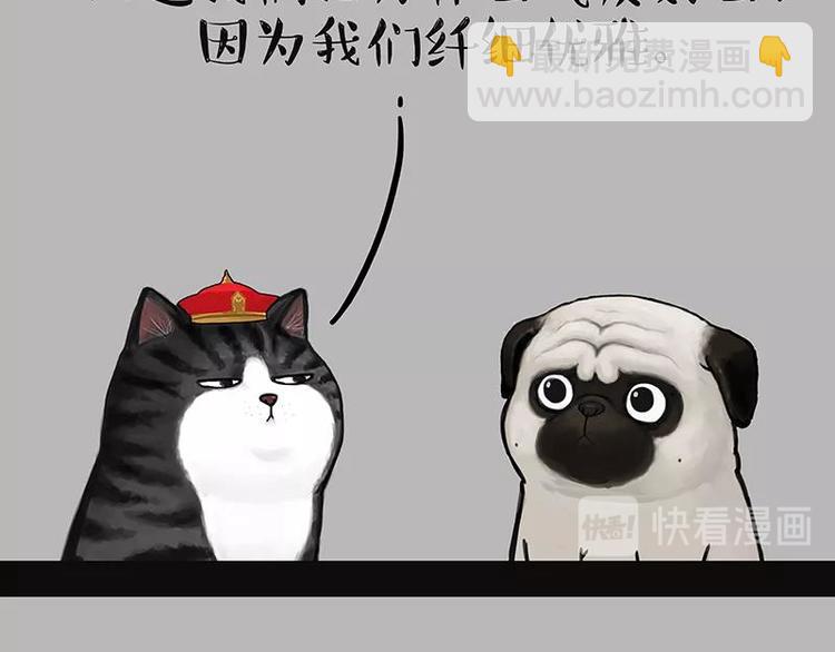 🍘吾皇巴扎黑 第227话 丑狗宿命 第9页