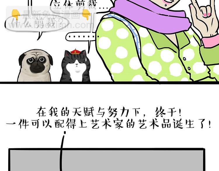🍘吾皇巴扎黑 第229话 条纹衫是你的命 第12页