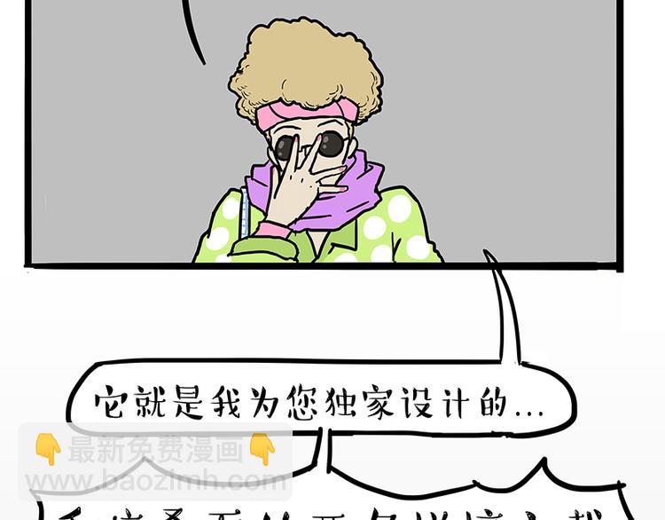 🍘吾皇巴扎黑 第229话 条纹衫是你的命 第13页