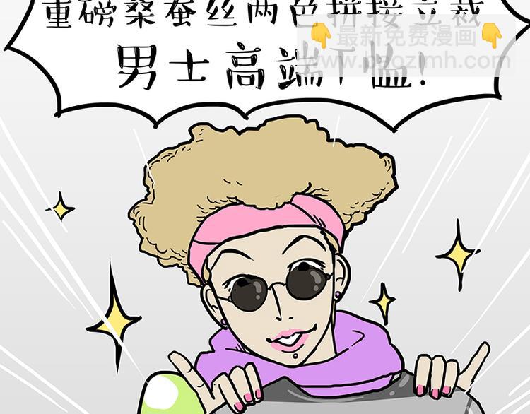 🍘吾皇巴扎黑 第229话 条纹衫是你的命 第14页
